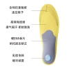 Arch correction insoles, flat foot inside and out figure-eight orthopedic insoles, Hapoli arch support men's and women's sports shoes details Picture